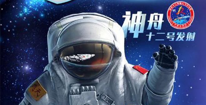 中國神州十二號載人飛船將于2021年6月17日9時22分發射！