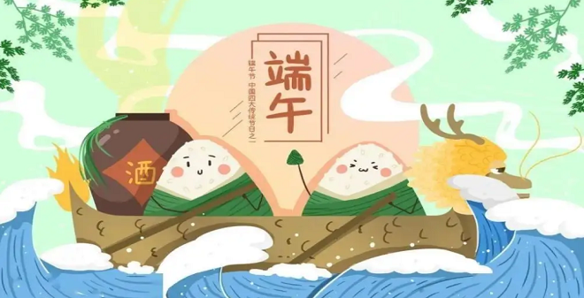 端午節又要到了，廣州昊至泉水上樂園設備祝大家：身心健康，合家歡樂！